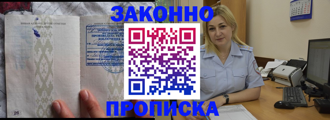 прописка иностранных граждан в Старом Осколе