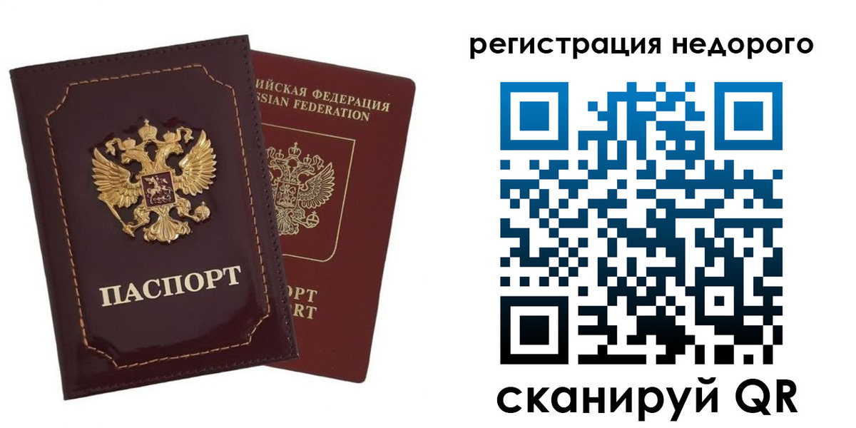 временная регистрация в Старом Осколе