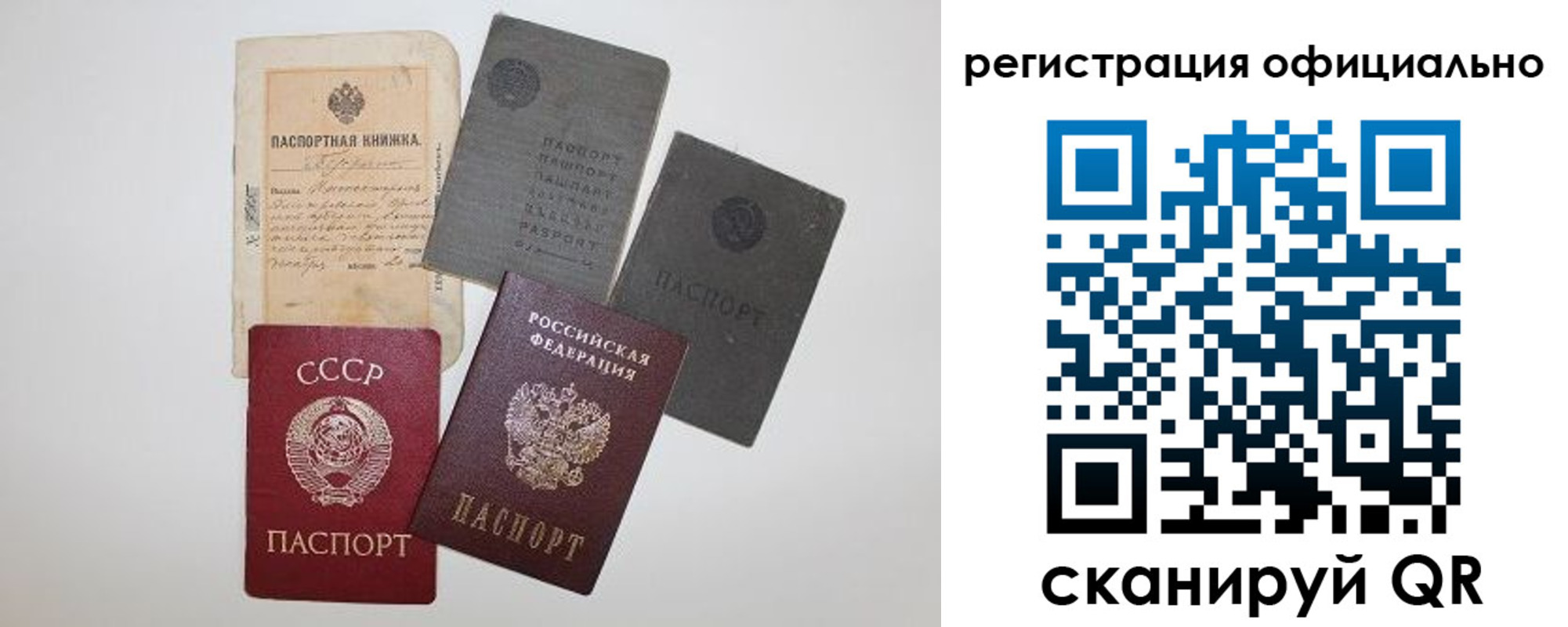 купить прописку в Старом Осколе