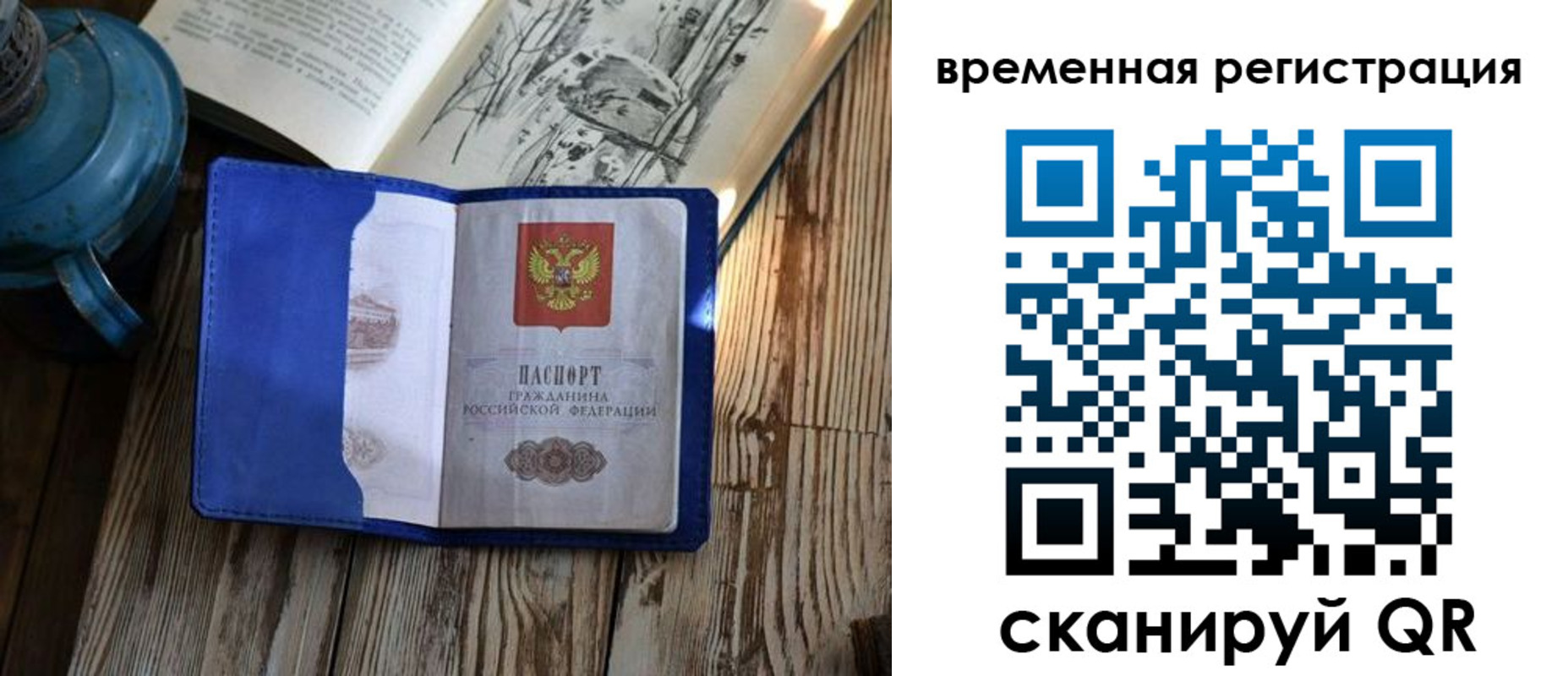 временная регистрация в квартире в Старом Осколе