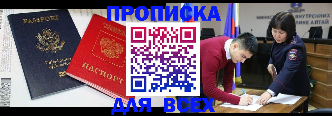 регистрация в Старом Осколе