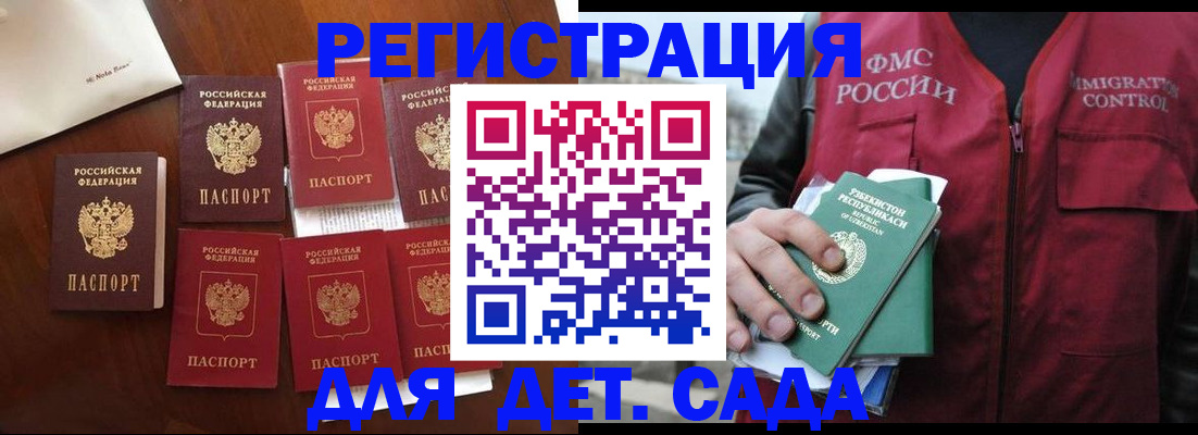 прописка для военкомата в Старом Осколе