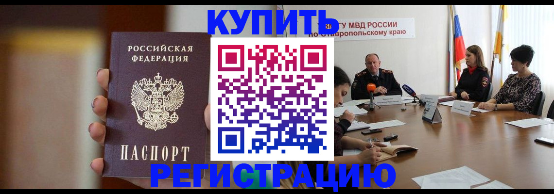 временная регистрация 2025 в Старом Осколе