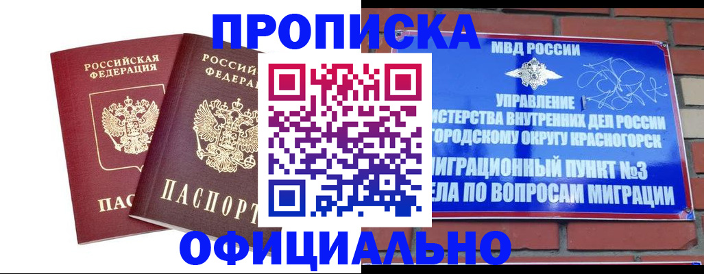 временная регистрация адрес в Старом Осколе